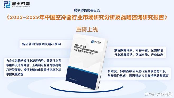 九游官方网站 体育2023年中国空冷器行业重点企业分析：哈空调VS双良节能(图10)